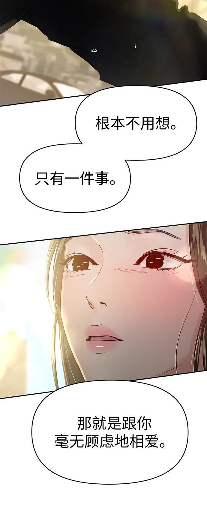 第132话 第90页