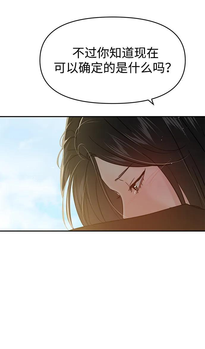 第132话 第93页