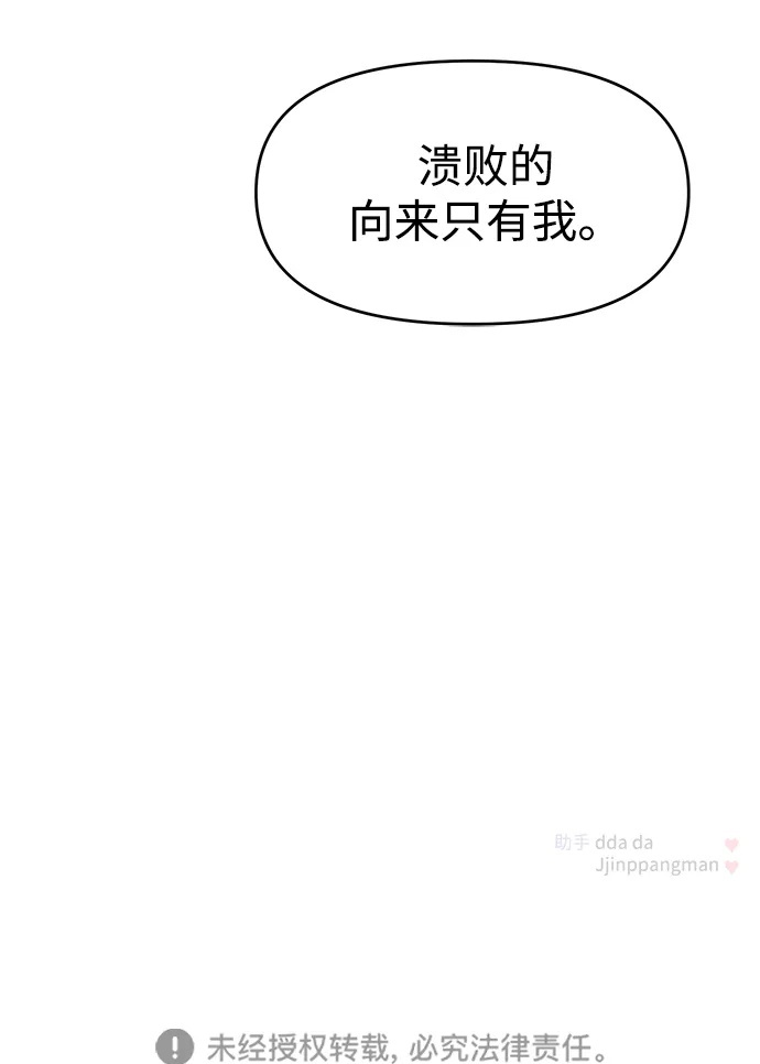 第132话 第103页