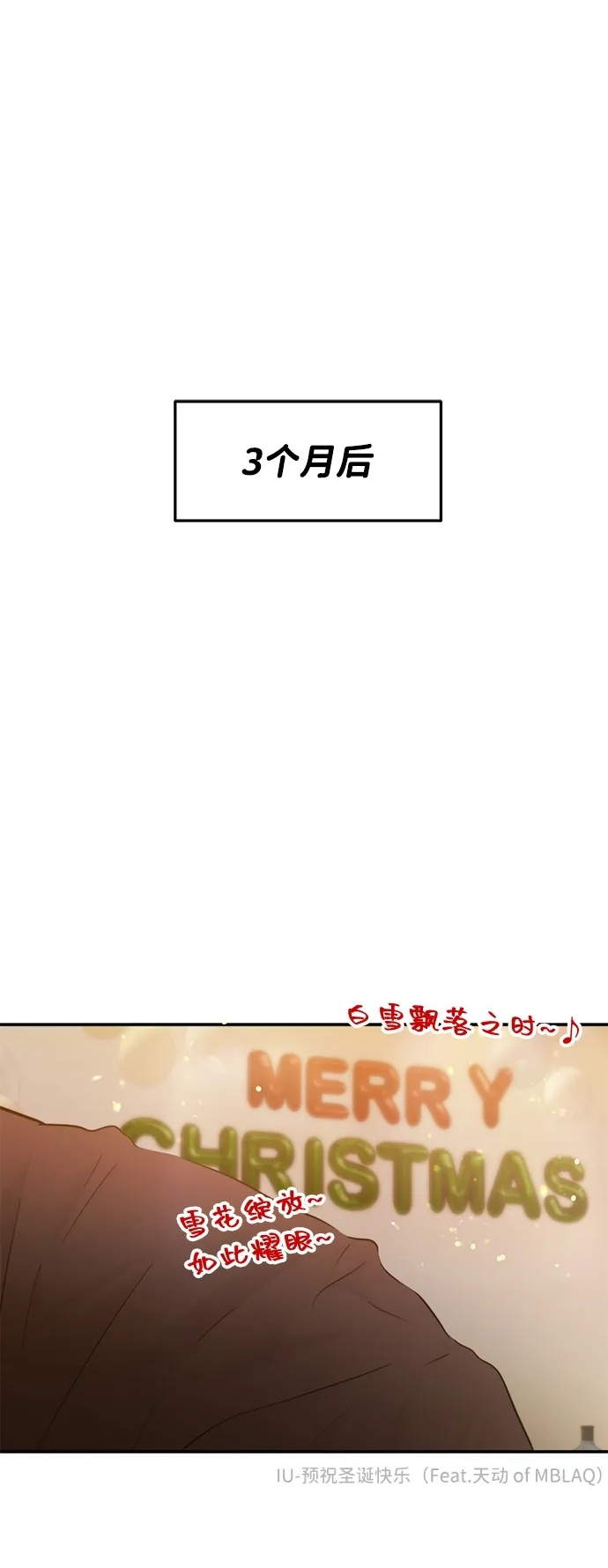 最终话 第2页