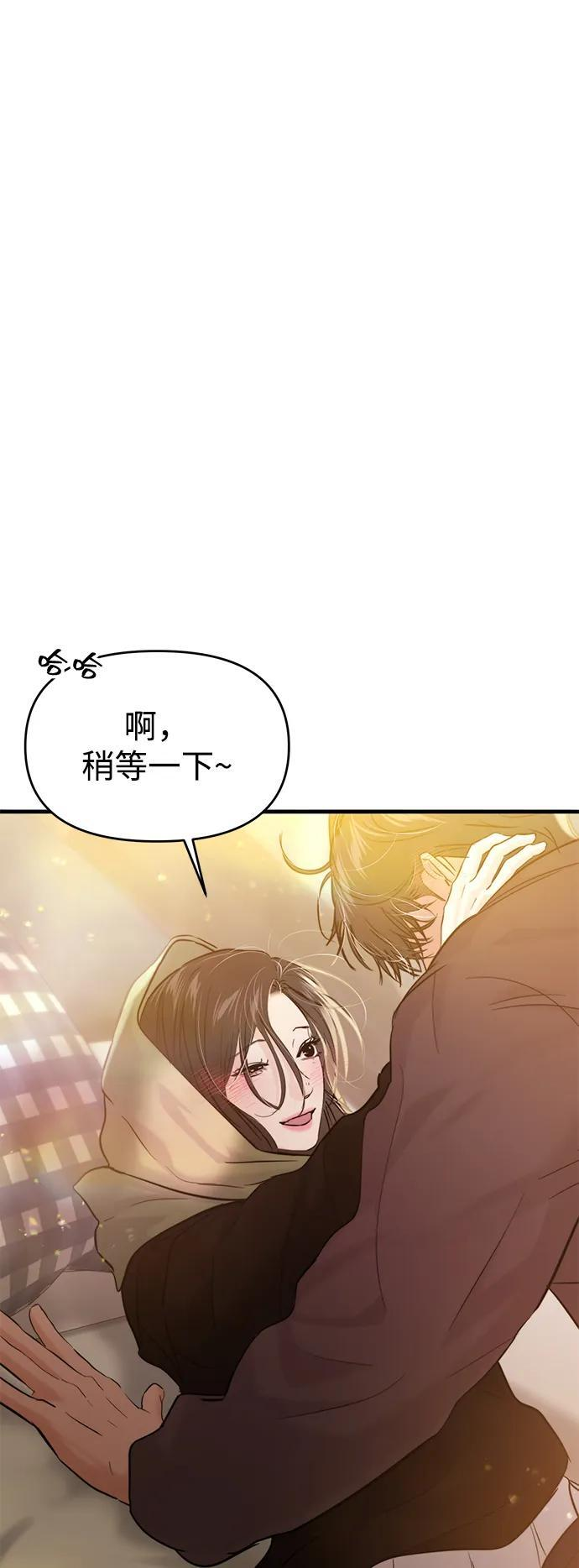 最终话 第3页