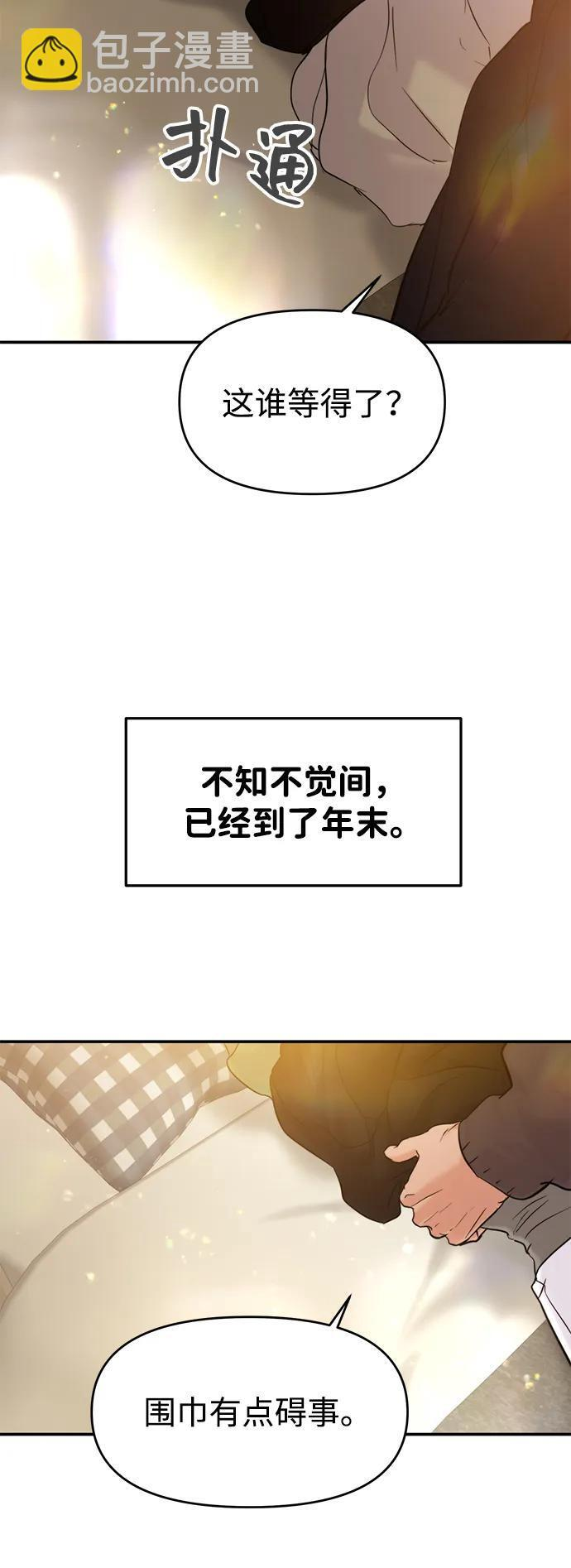 最终话 第4页