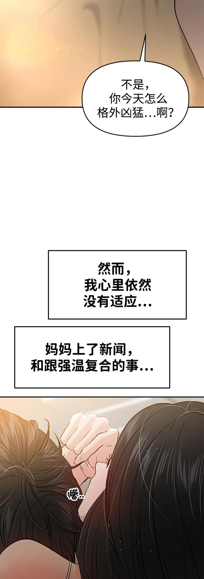 最终话 第6页