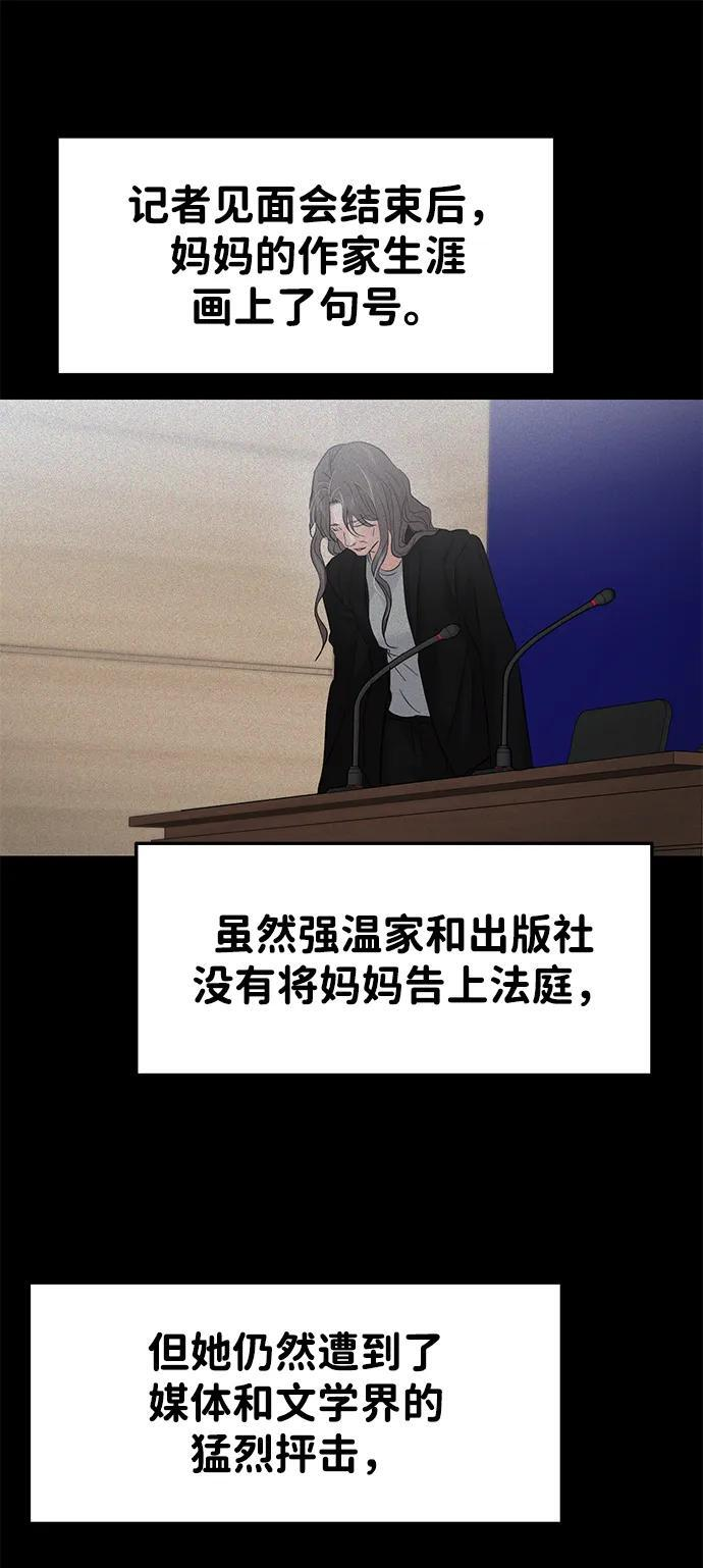 最终话 第9页