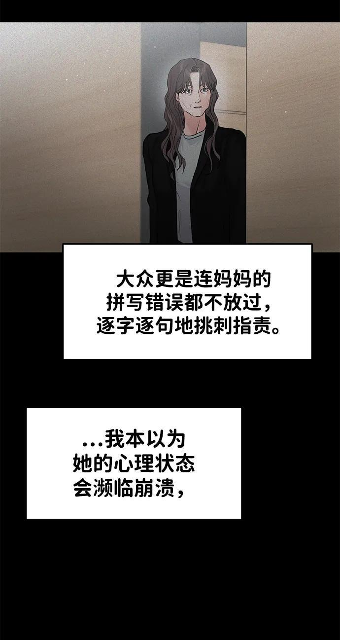 最终话 第10页