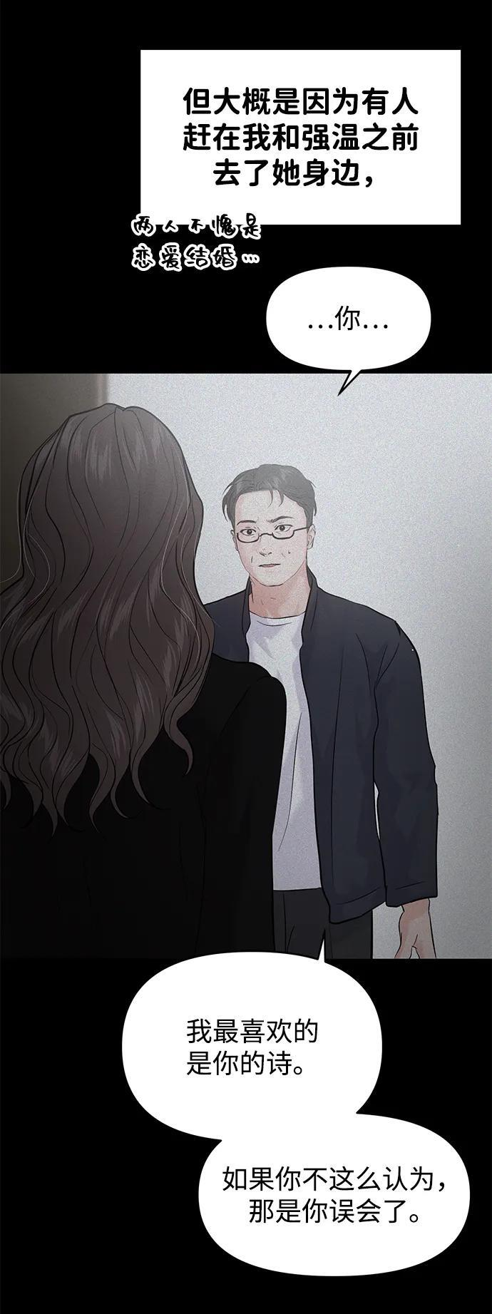 最终话 第11页