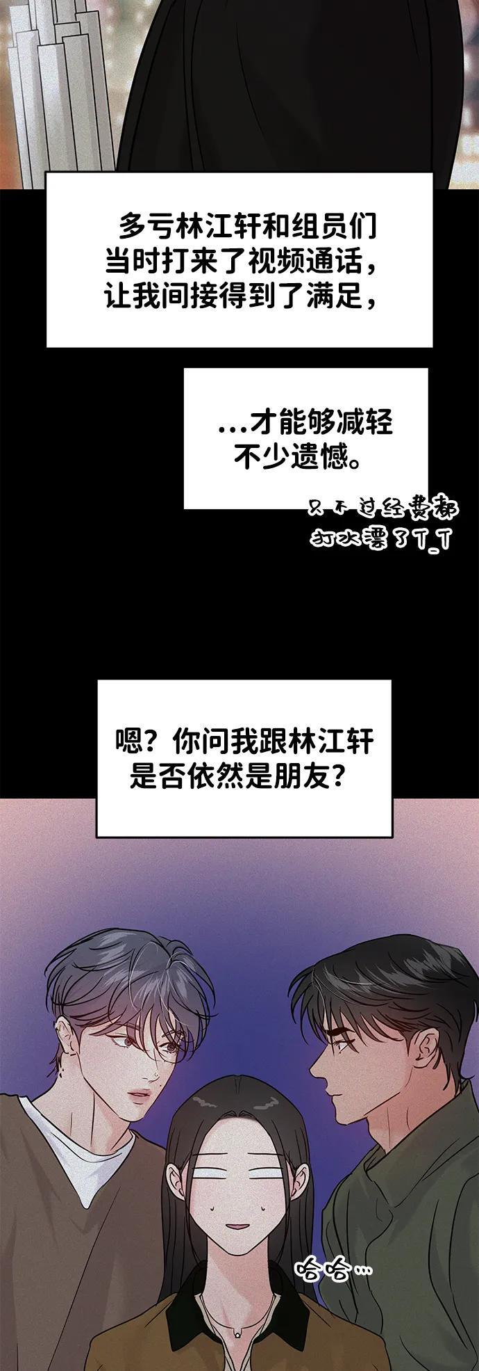 最终话 第13页