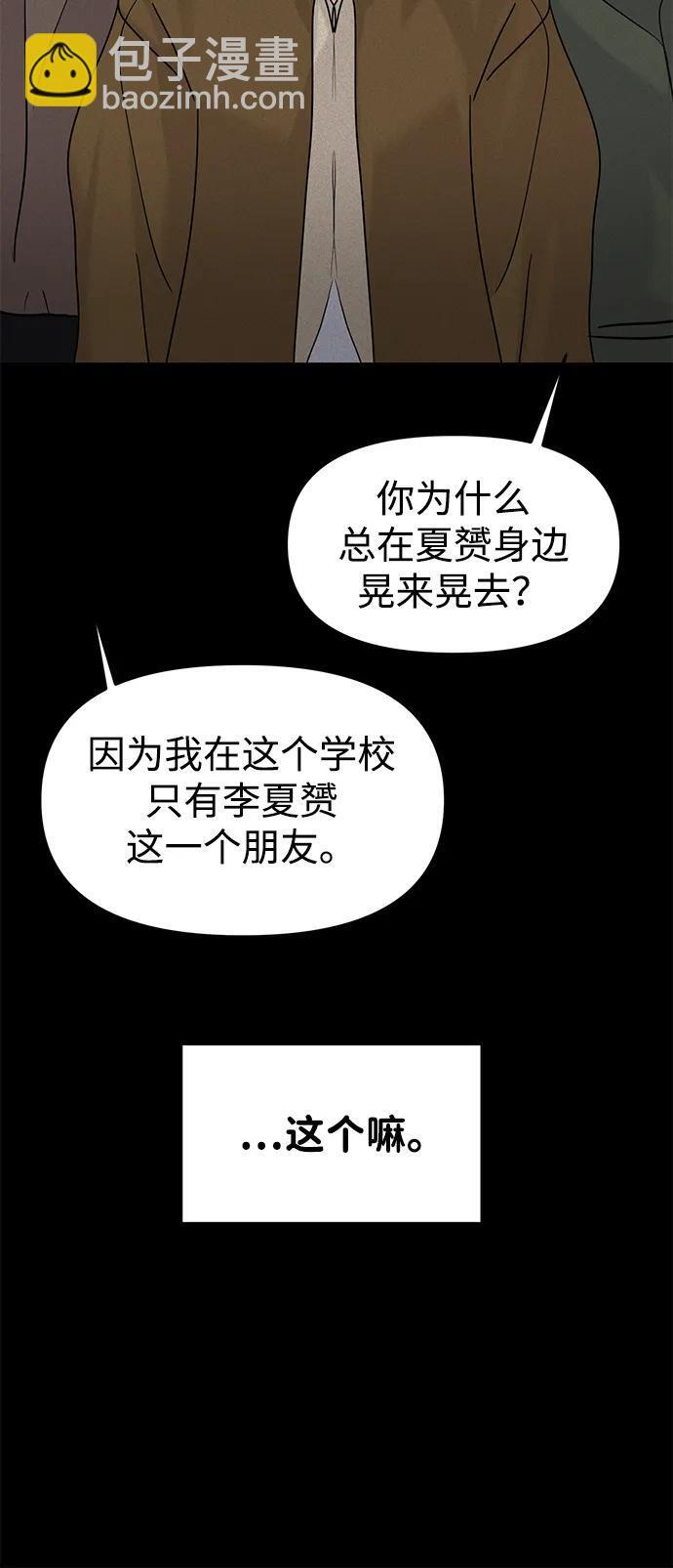 最终话 第14页