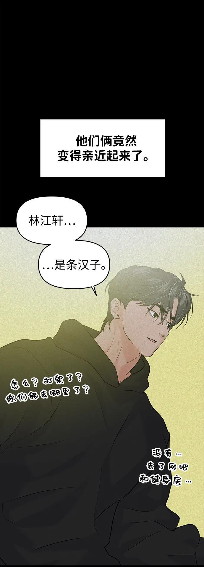 最终话 第16页