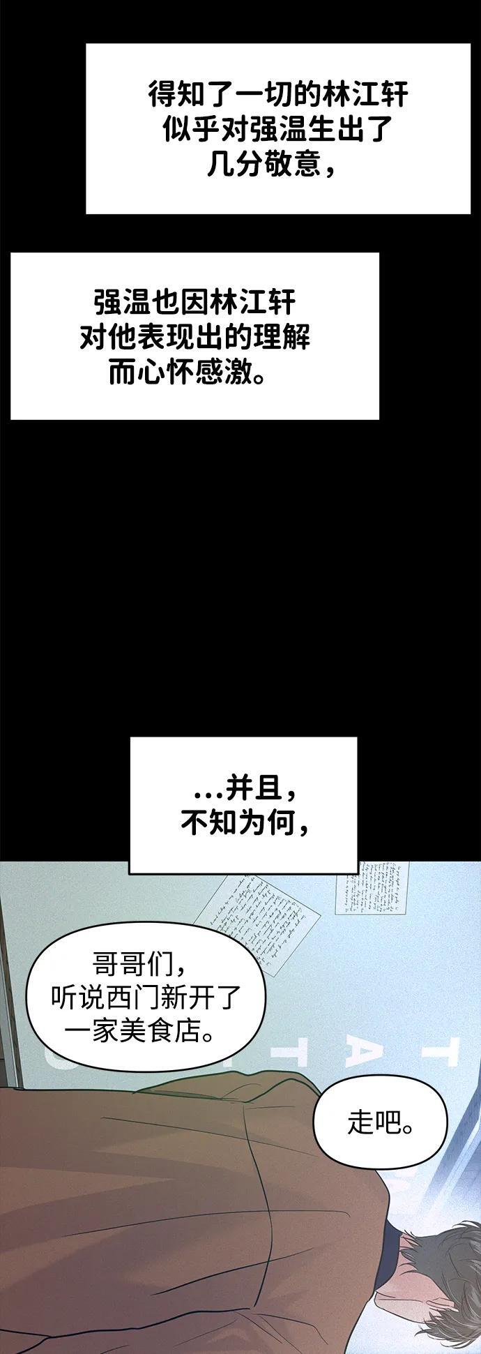 最终话 第17页