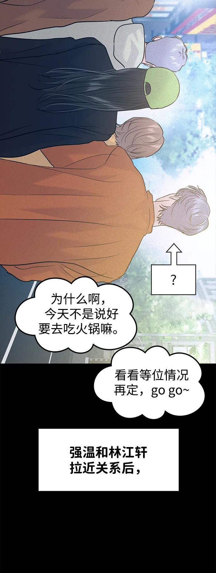 最终话 第18页