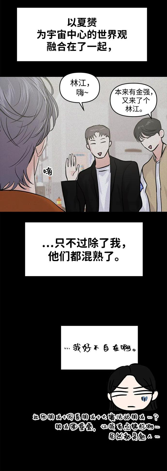 最终话 第19页