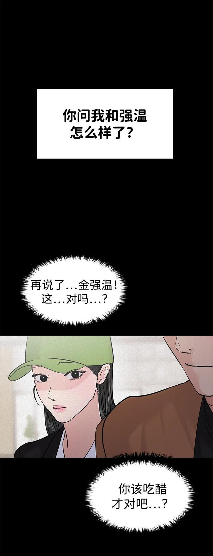 最终话 第20页