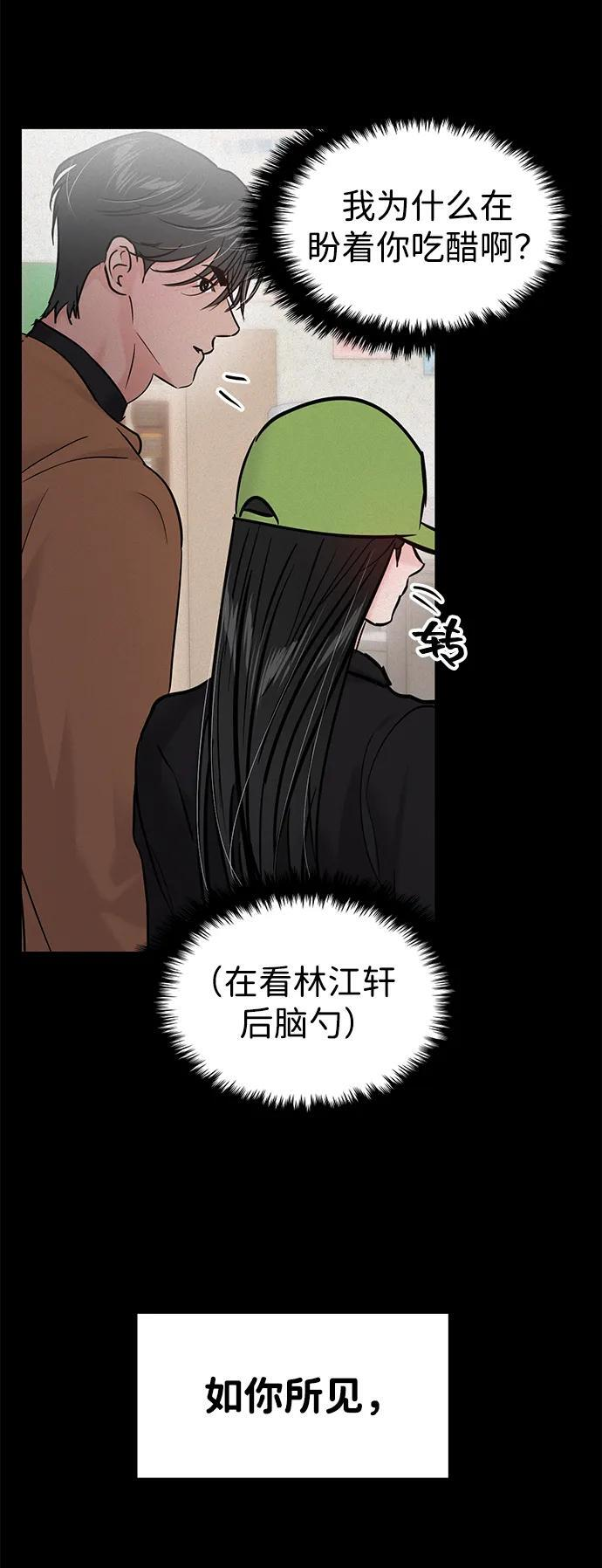 最终话 第21页