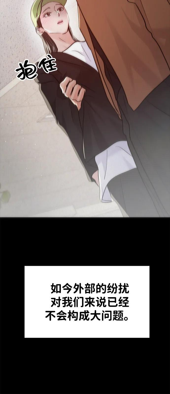 最终话 第23页