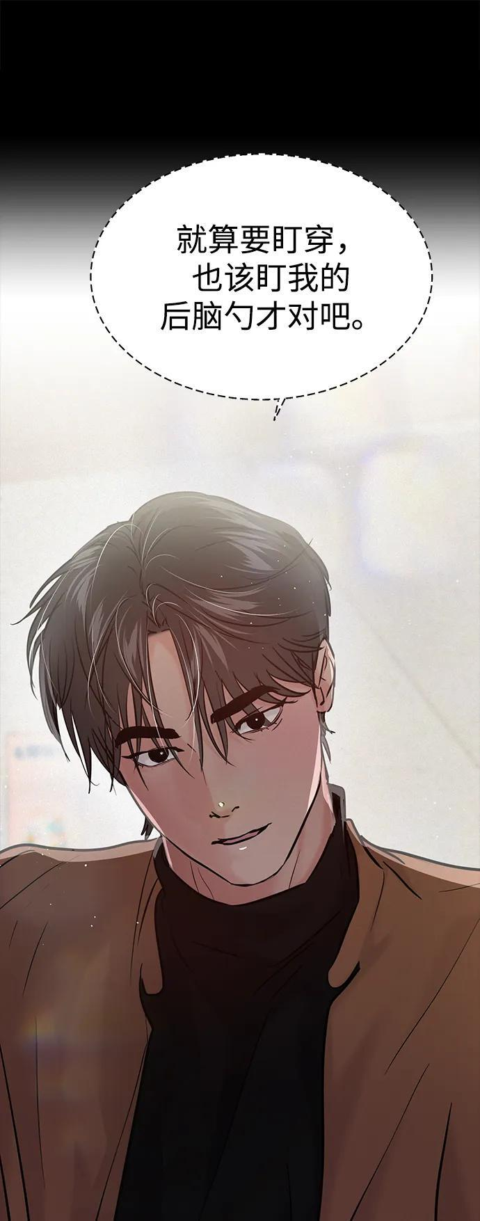 最终话 第24页