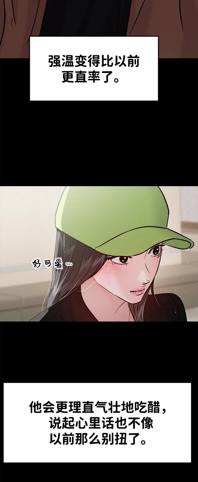 最终话 第25页