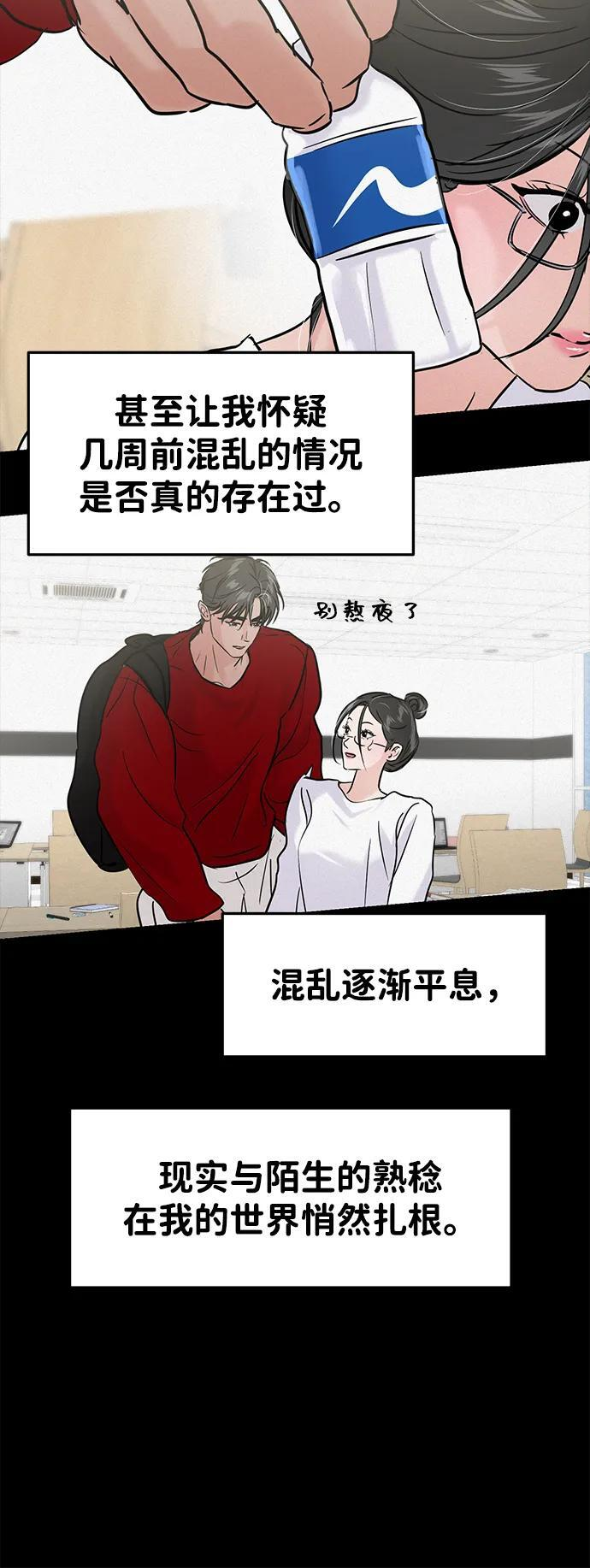 最终话 第27页