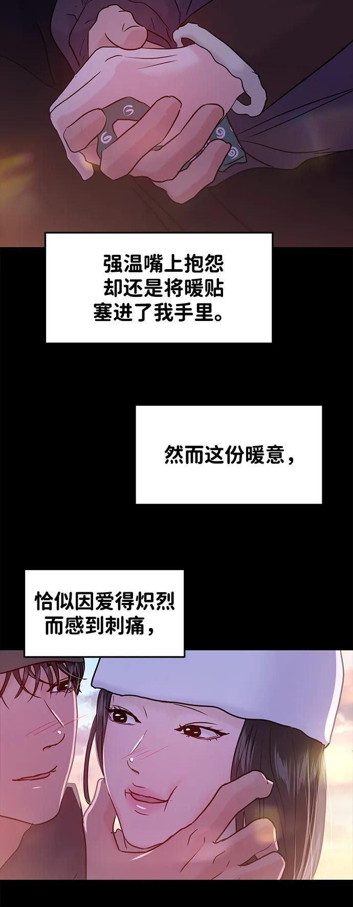 最终话 第29页