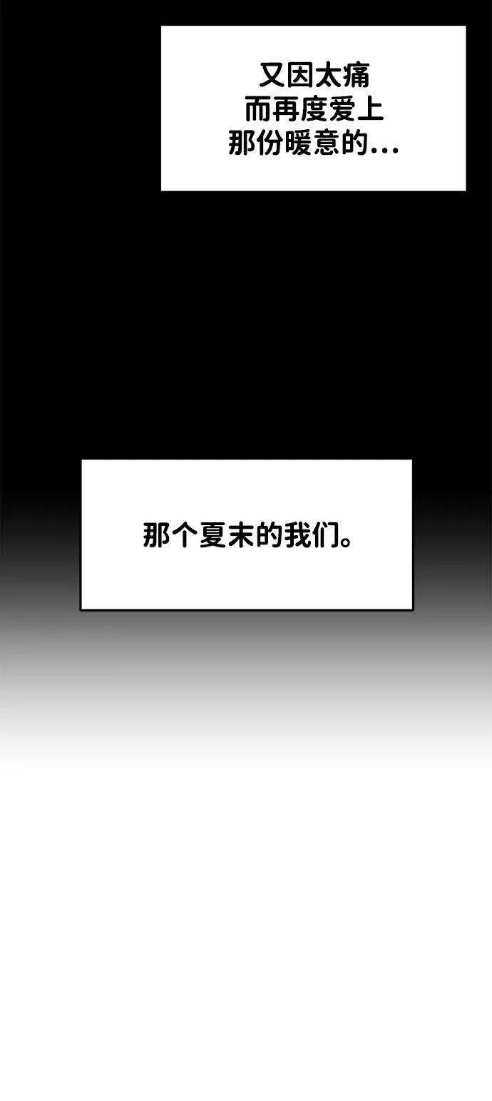 最终话 第30页
