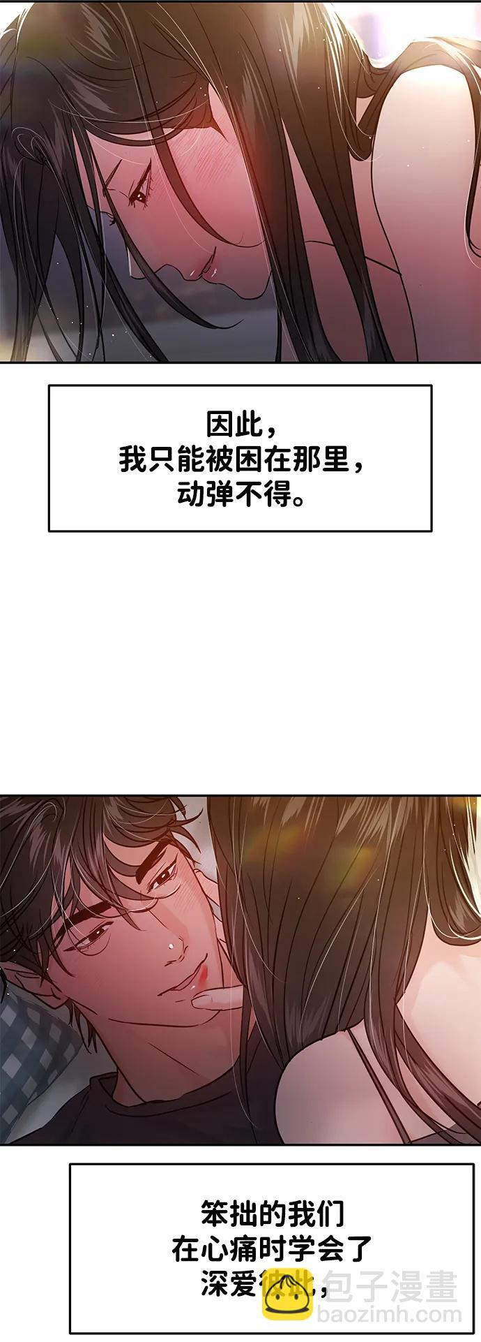 最终话 第31页
