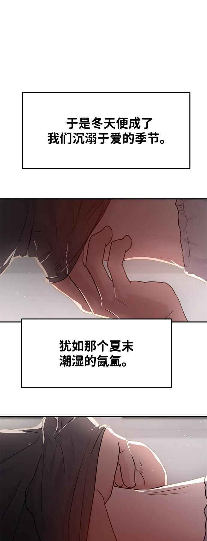 最终话 第33页