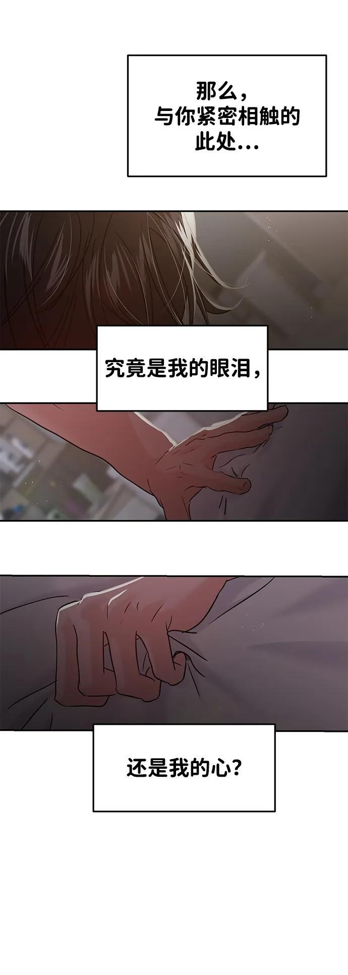最终话 第37页