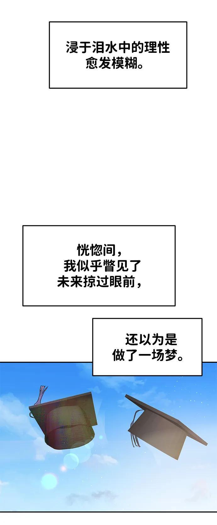 最终话 第38页