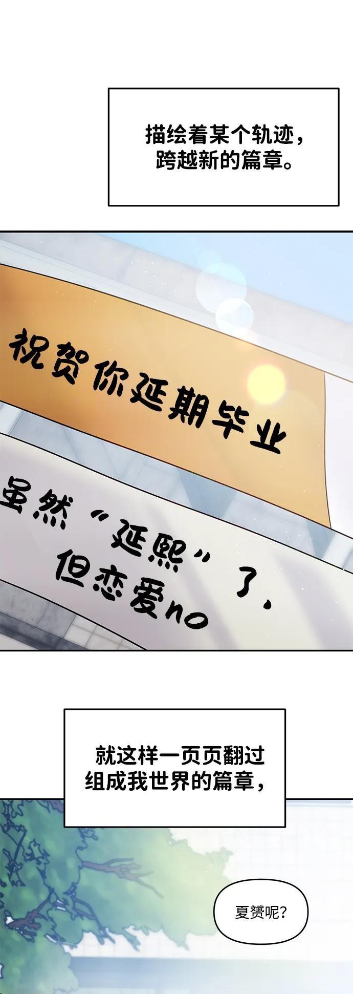 最终话 第40页