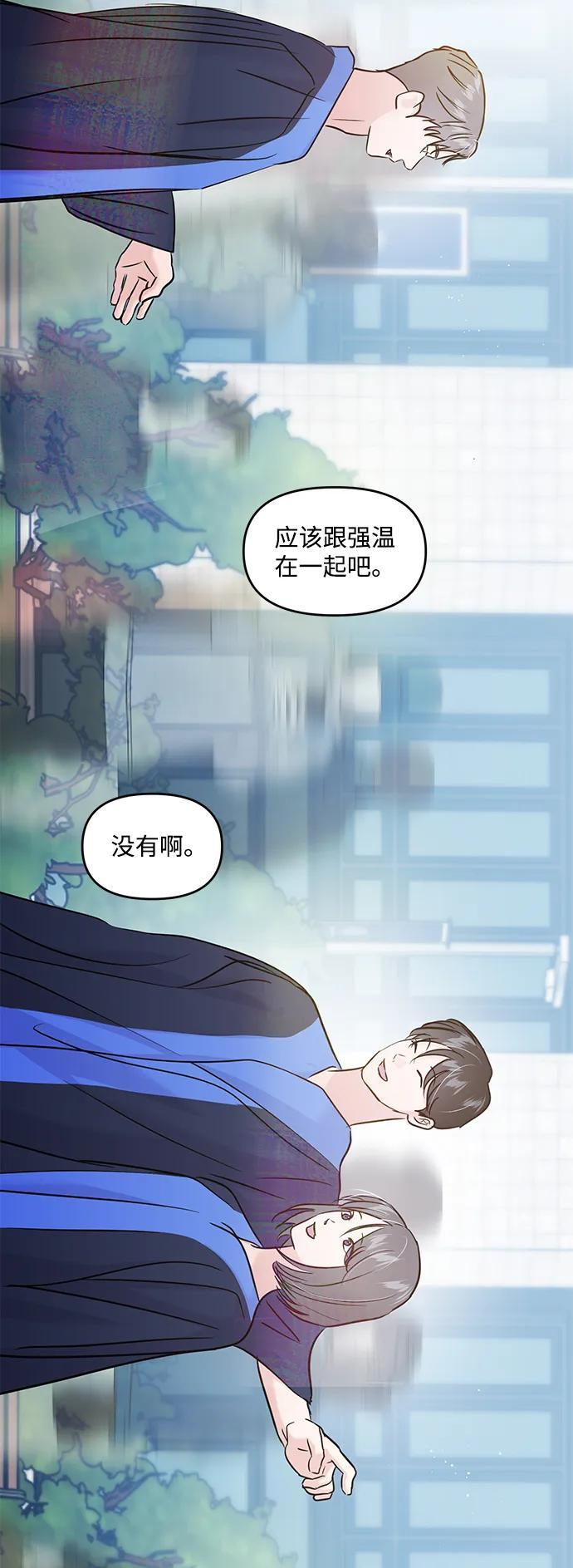 最终话 第41页