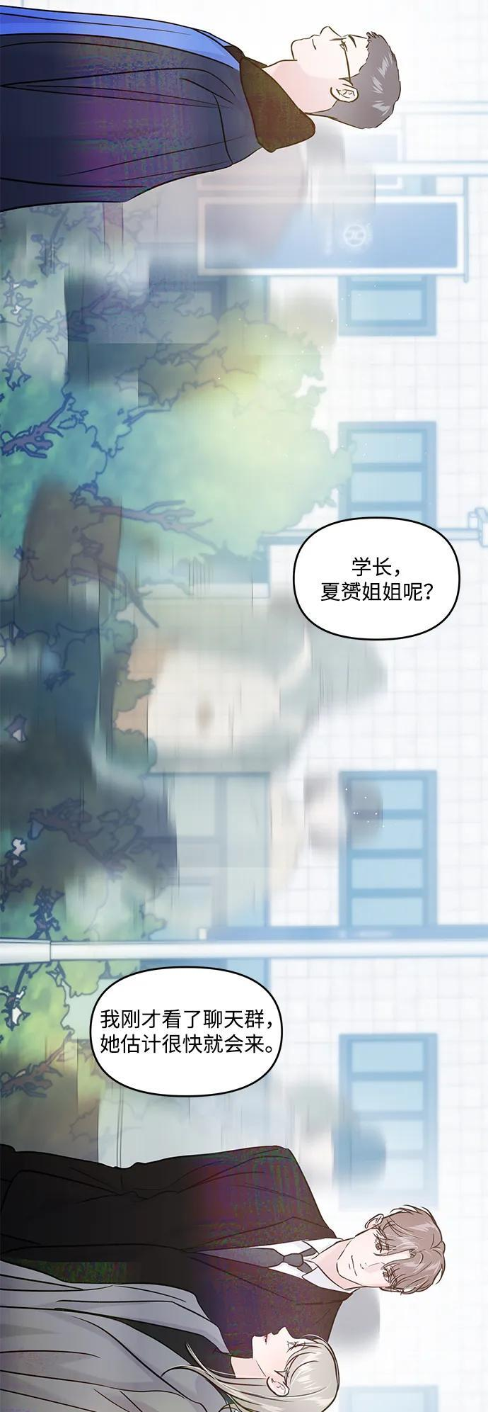 最终话 第43页