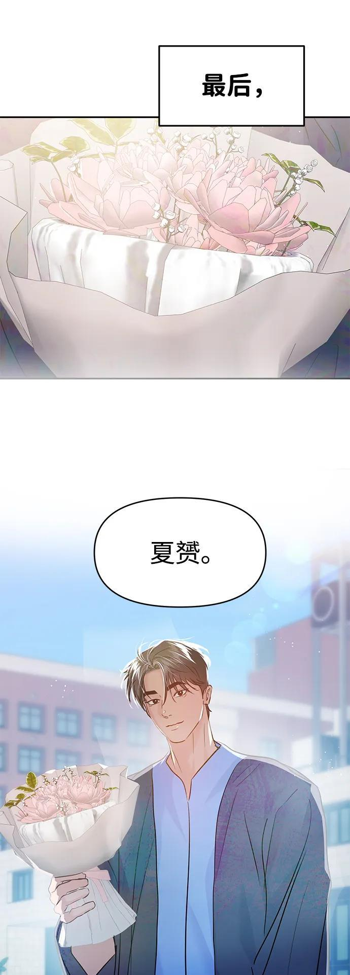 最终话 第45页