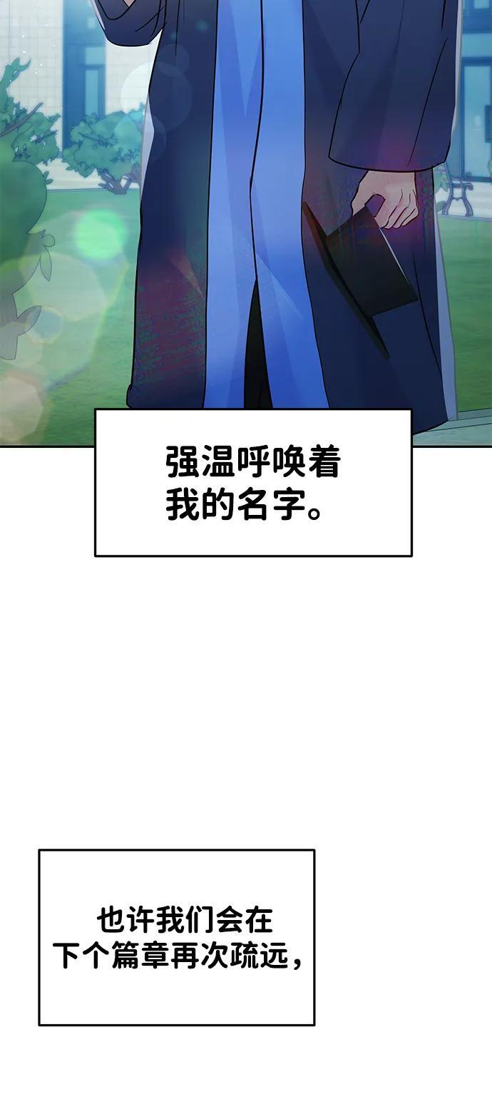 最终话 第46页