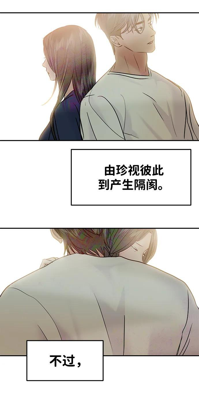 最终话 第47页