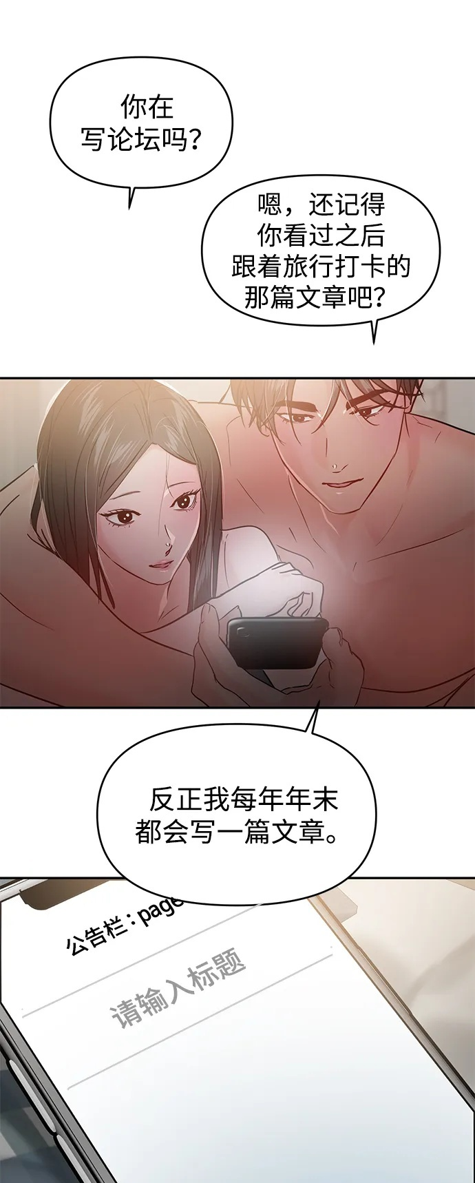 最终话 第50页