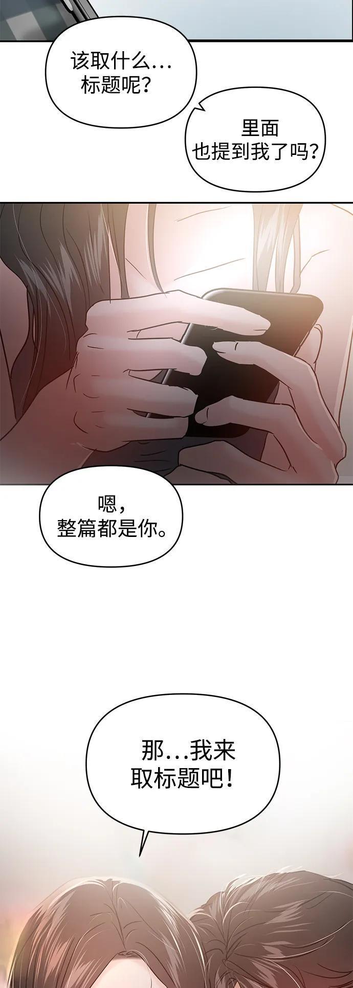 最终话 第51页