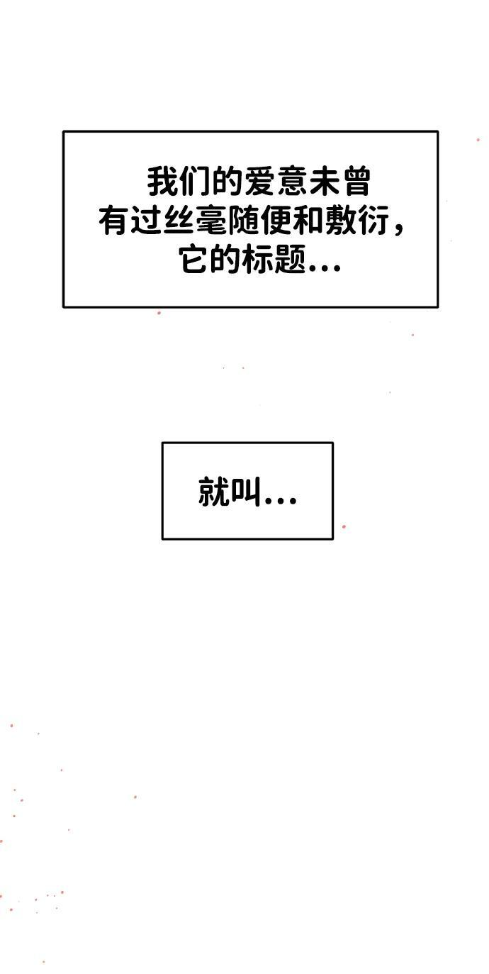 最终话 第54页