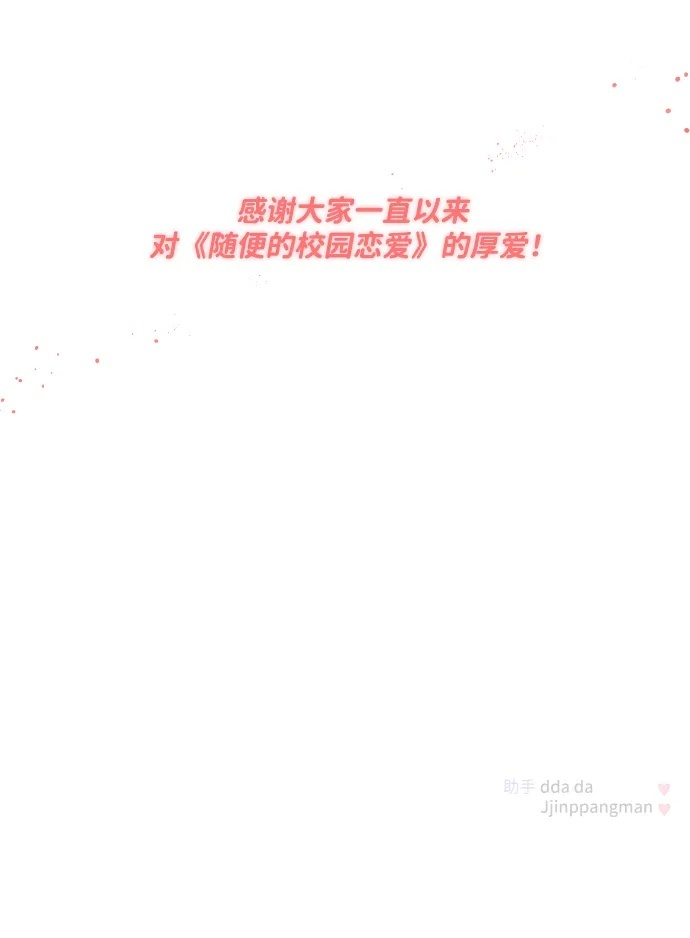 最终话 第56页