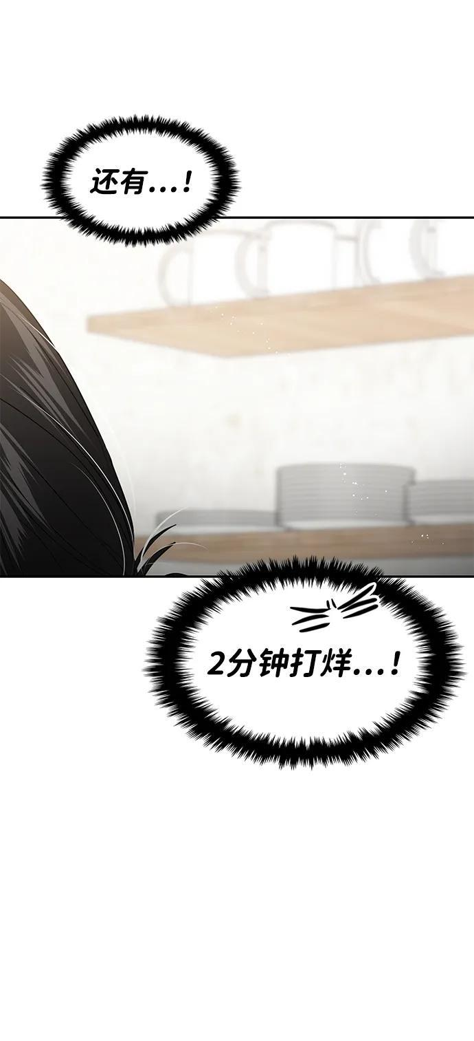 (再一次校园恋爱)001 第3页