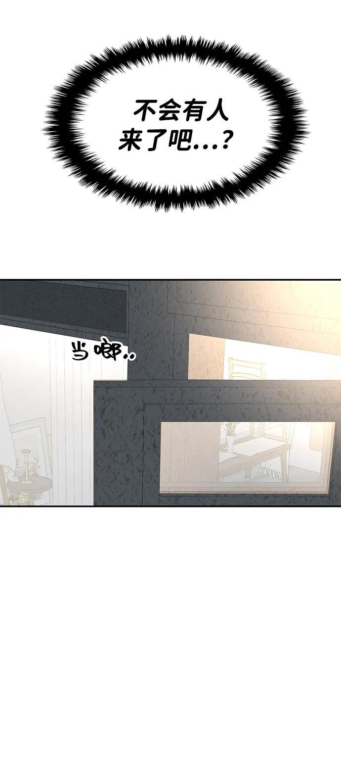 (再一次校园恋爱)001 第4页