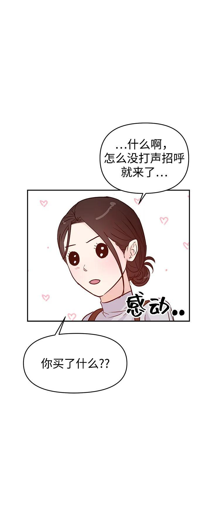 (再一次校园恋爱)001 第8页