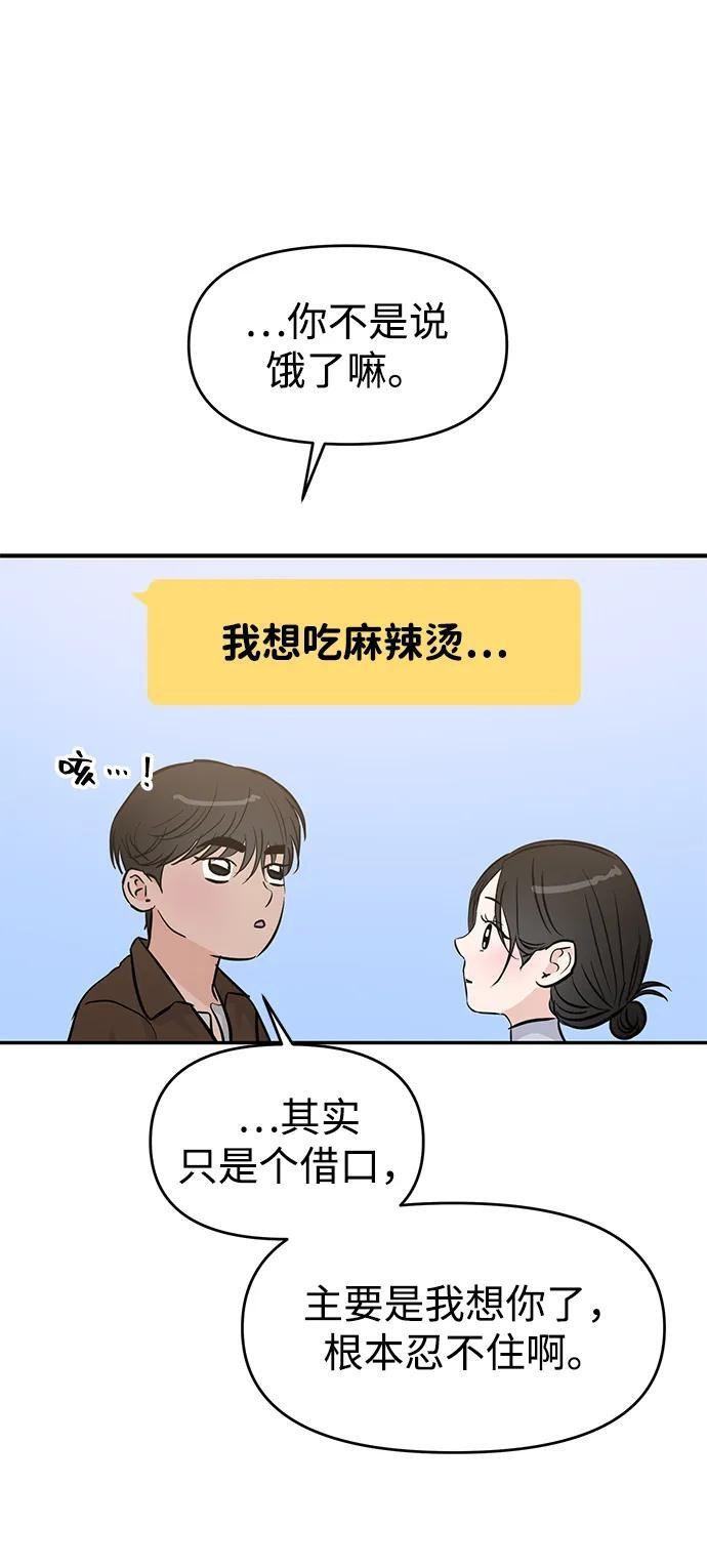 (再一次校园恋爱)001 第9页