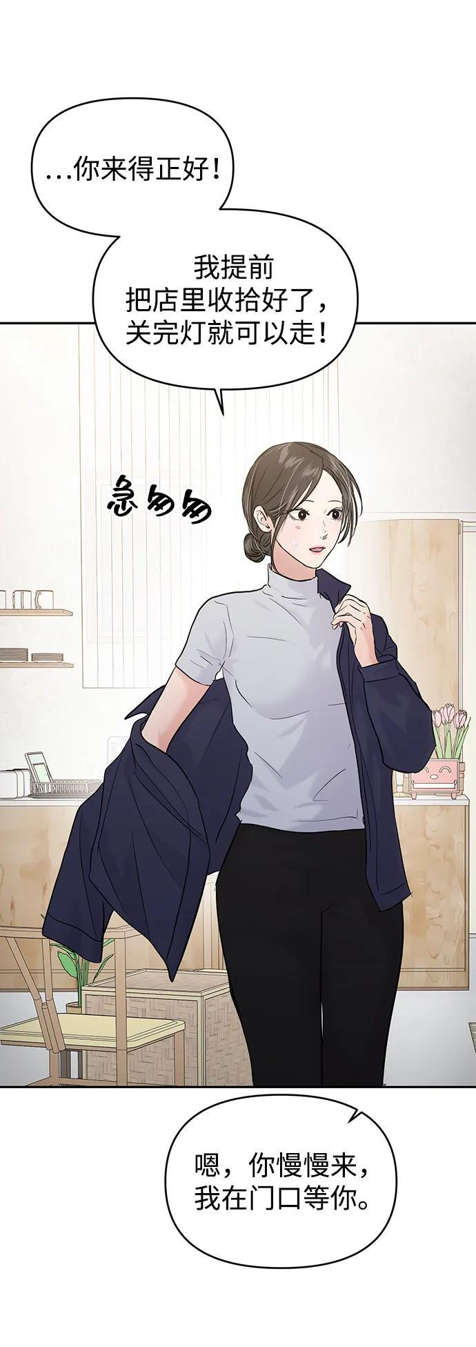 (再一次校园恋爱)001 第10页