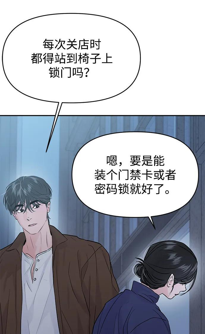 (再一次校园恋爱)001 第13页