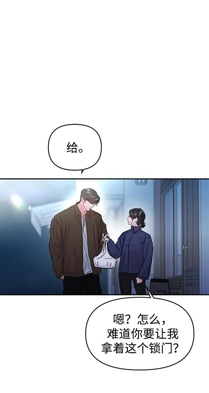 (再一次校园恋爱)001 第15页