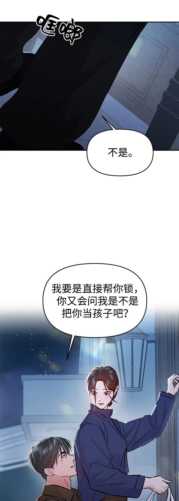 (再一次校园恋爱)001 第16页