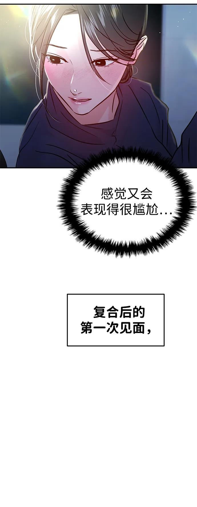 (再一次校园恋爱)001 第19页
