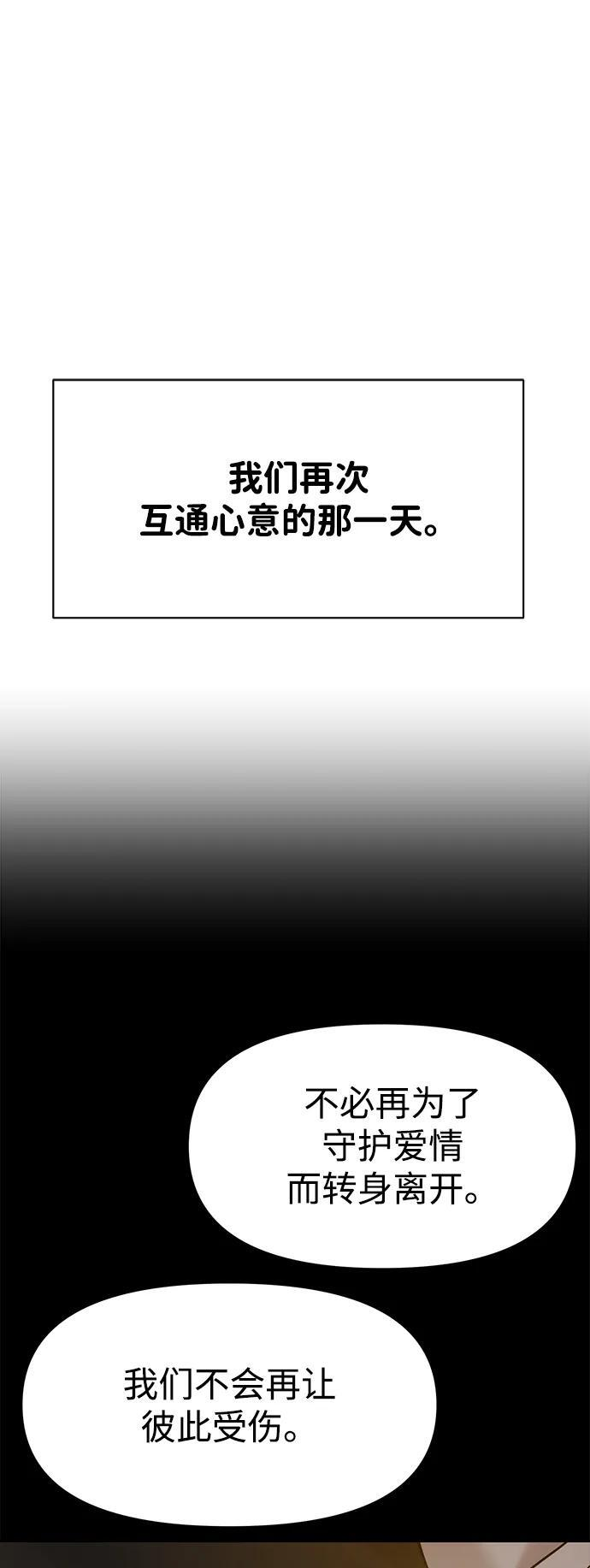 (再一次校园恋爱)001 第22页