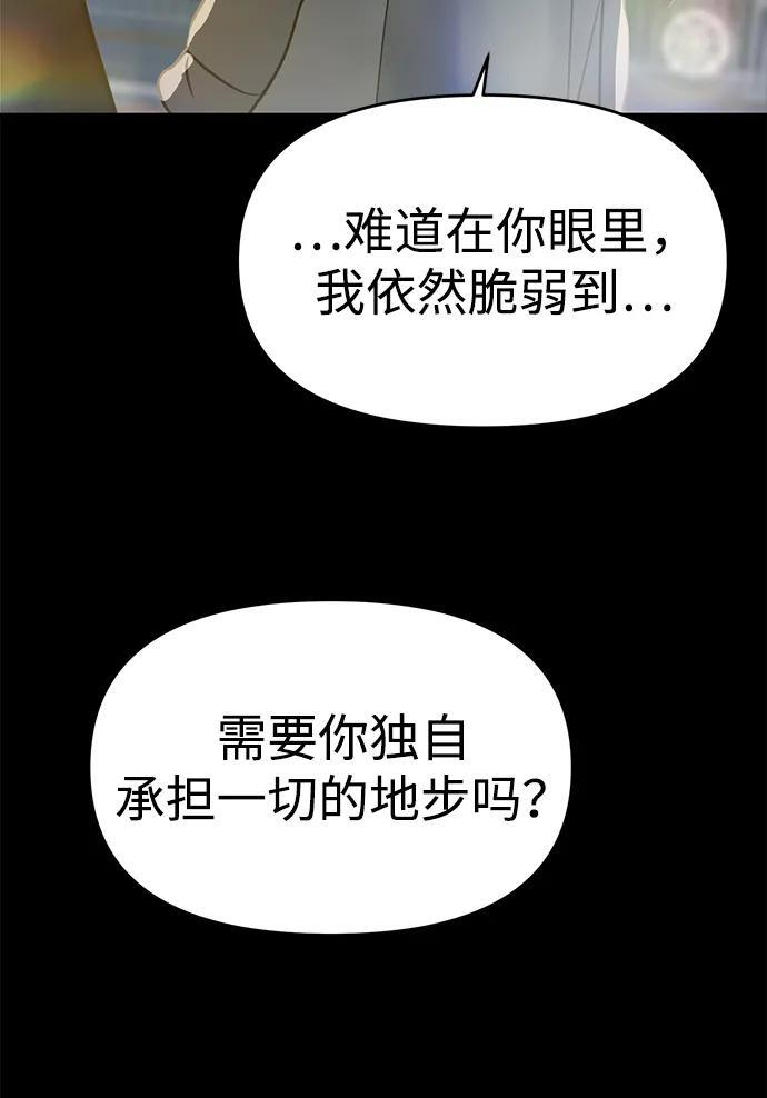 (再一次校园恋爱)001 第24页