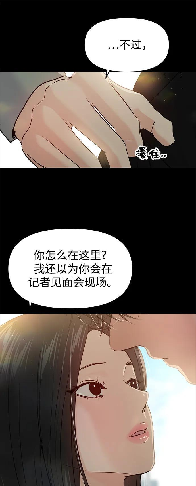 (再一次校园恋爱)001 第26页